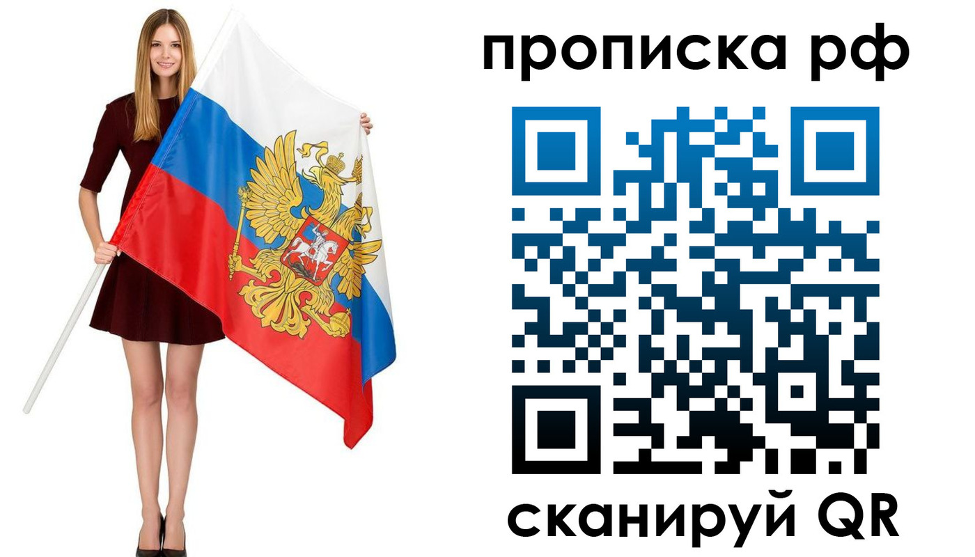 временная регистрация для всех в Павловске