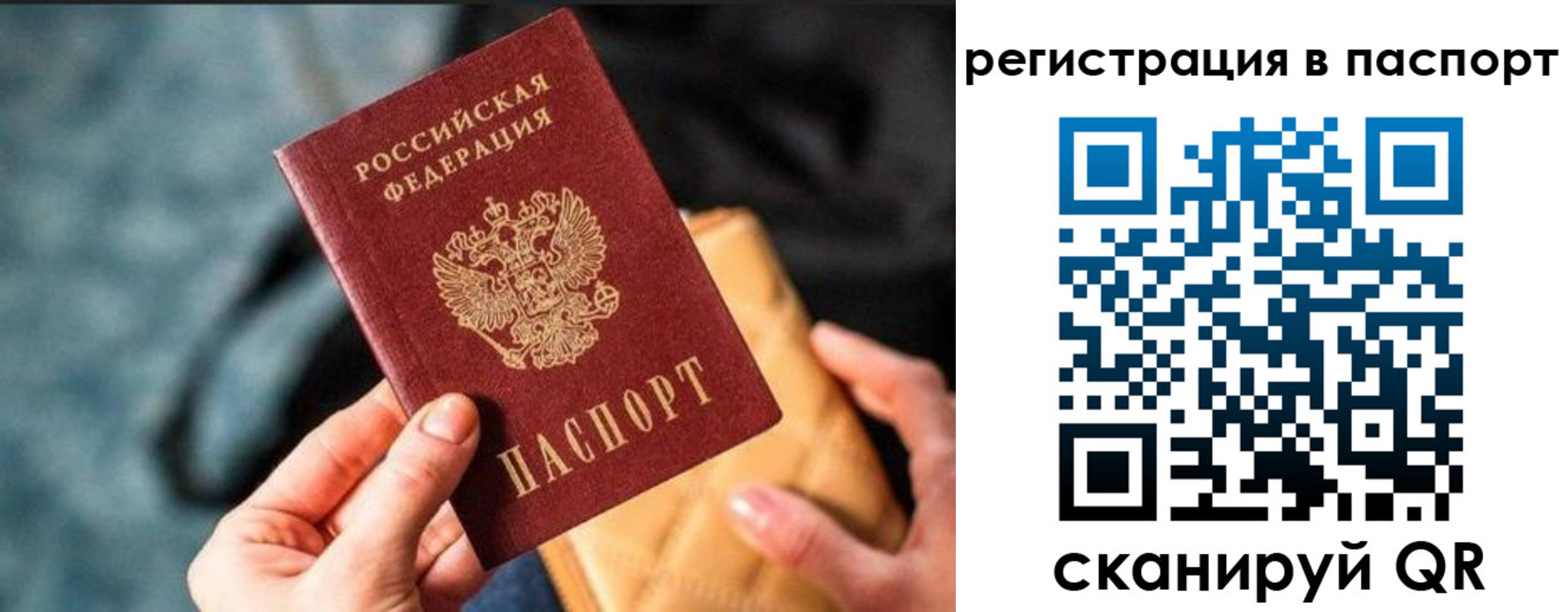 временная регистрация купить в Павловске