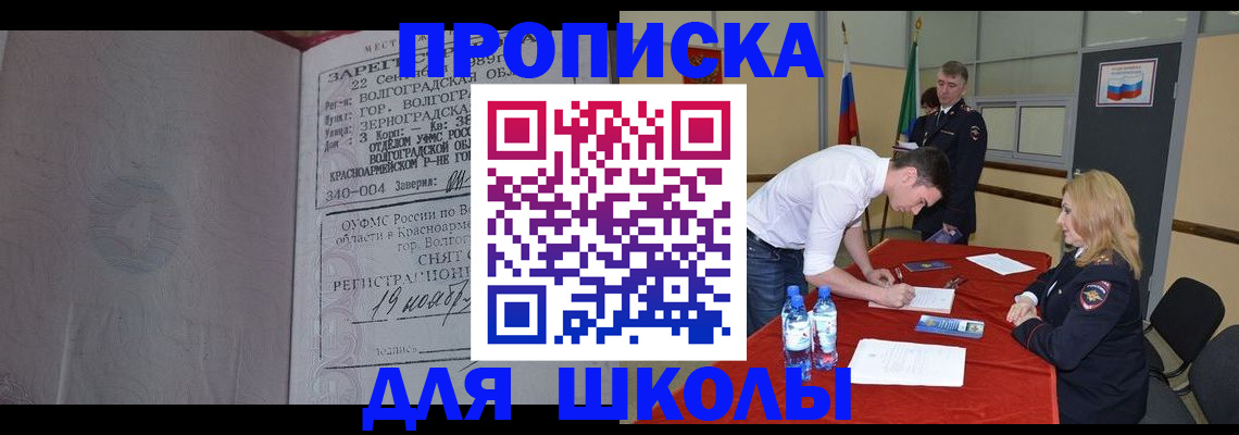 прописка гарантия в Павловске