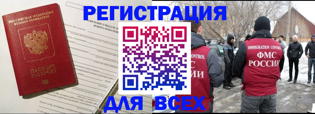 временная регистрация гарантия в Павловске