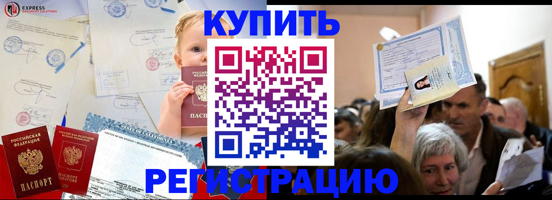 где прописаться в Павловске