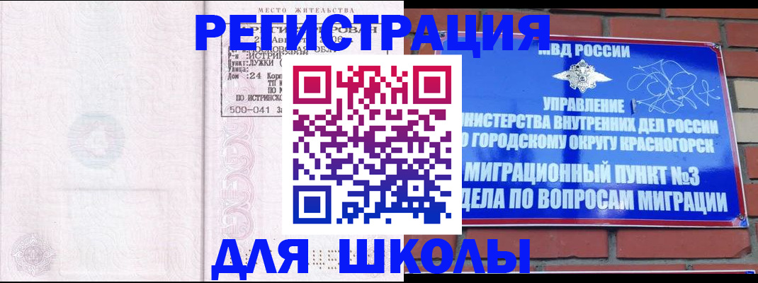 временная регистрация надежно в Павловске